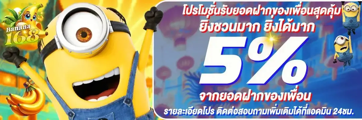 banana168